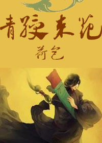 青绶束花