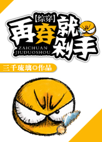 快穿之再穿就剁手