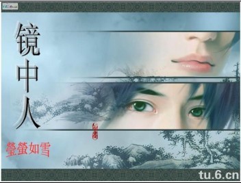 镜中人