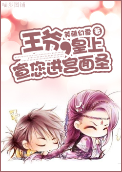 王爷,皇上宣您进宫面圣