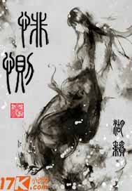 悱恻