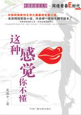 这种感觉你不懂(大结局)