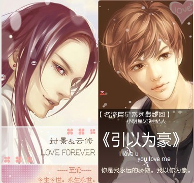 引以为豪