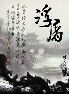浮屠