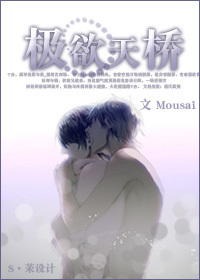 极欲天桥