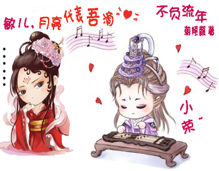 不负流年