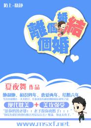 离个婚结个婚
