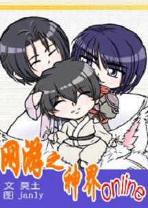 网游之神界online