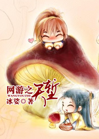 网游之天堑