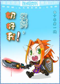 牧师,奶好我!