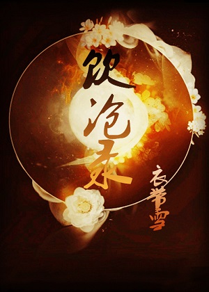饮沧录