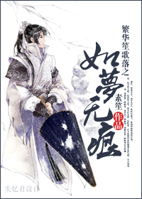 如梦无痕
