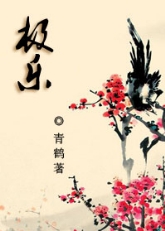 极乐