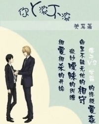 你丫滚不滚