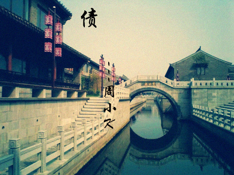 债