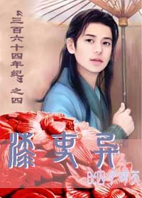 漆吏异
