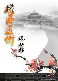 男宠之近侍