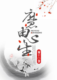 魔由心生