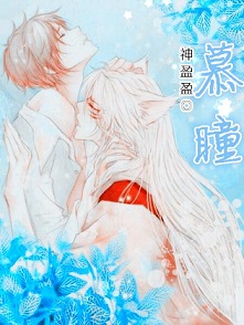 慕瞳