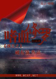 魄灭之嗜血修罗