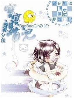 宝宝,亲嘴儿