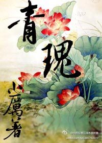 青瑰
