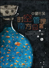 时空管理南方总署