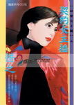 契约女主播