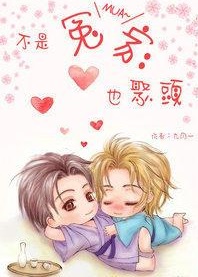 不是冤家也聚头