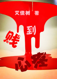 贱到心疼
