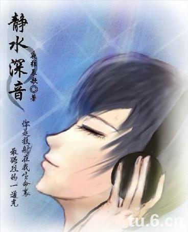 静水深音