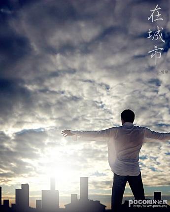 在城市