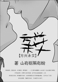 方兴未艾