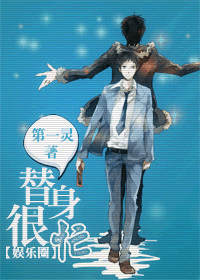 替身很忙
