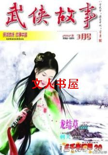 三千光明甲