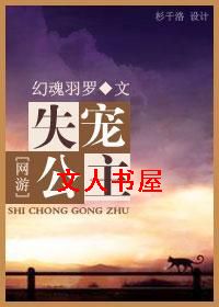 (网游)失宠公主