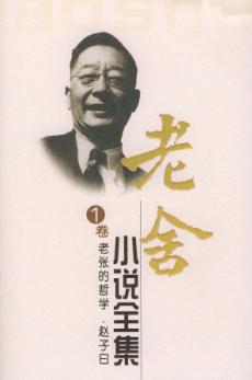 荷珠配