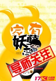 家有妖孽受男