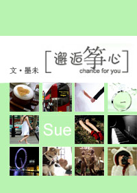 邂逅筝心