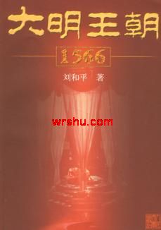 大明王朝1566
