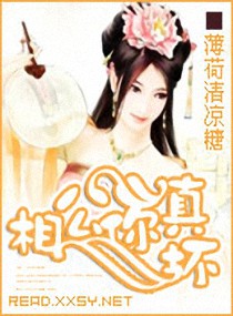 相公你真坏
