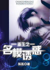 重生之名模诱惑