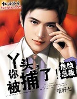 总裁叔叔是我的