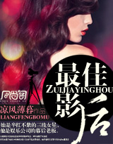 最佳影后