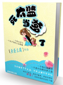 死太监,你当爹了