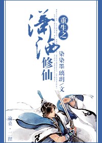 重生之潇洒修仙