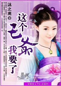 妃我莫属:这个王爷我要了