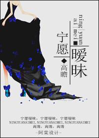宁愿暧昧