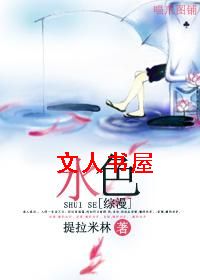 (综漫)水色