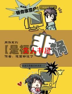 非祸(网游)